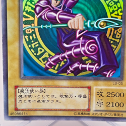 Yu-Gi-Oh yugioh Dark Magician LB-05 Ultra Rare initial Japan Old Card japanese - Image 5