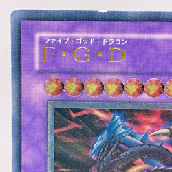 BPCT-JP005 - Five-Headed Dragon - Ultimate - / Japanese / YuGiOh! - Image 3