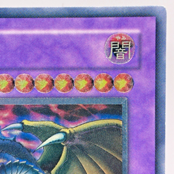 BPCT-JP005 - Five-Headed Dragon - Ultimate - / Japanese / YuGiOh! - Image 4