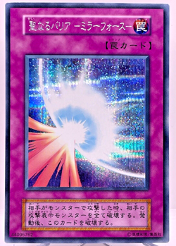 YuGiOh 2000 Konami VOL 7 121-052 Secret Rare Mirror Force Japanese No Ref - Image 1