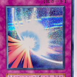 YuGiOh 2000 Konami VOL 7 121-052 Secret Rare Mirror Force Japanese No Ref - Image 2