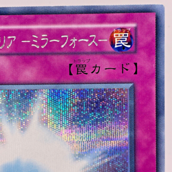 YuGiOh 2000 Konami VOL 7 121-052 Secret Rare Mirror Force Japanese No Ref - Image 4