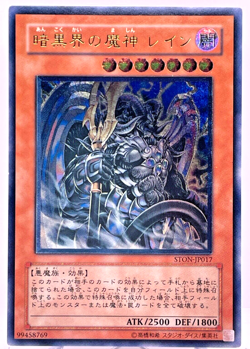 Yu-Gi-Oh Reign-Beaux, Overlord of Dark World STON-JP017 Ultimate Rare Japan - Image 1