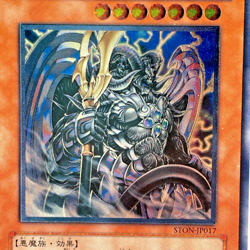 Yu-Gi-Oh Reign-Beaux, Overlord of Dark World STON-JP017 Ultimate Rare Japan - Image 2