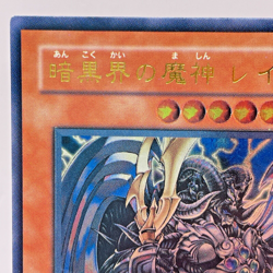 Yu-Gi-Oh Reign-Beaux, Overlord of Dark World STON-JP017 Ultimate Rare Japan - Image 3