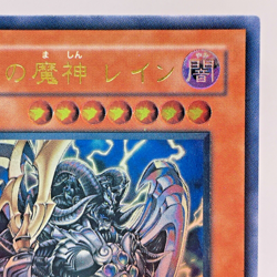 Yu-Gi-Oh Reign-Beaux, Overlord of Dark World STON-JP017 Ultimate Rare Japan - Image 4