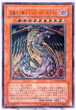 Yu-Gi-Oh yugioh Rainbow Dark Dragon PTDN-JP003 Ultimate Rare Japan - Image 1