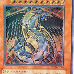 Yu-Gi-Oh yugioh Rainbow Dark Dragon PTDN-JP003 Ultimate Rare Japan - Image 2