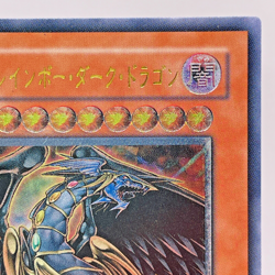 Yu-Gi-Oh yugioh Rainbow Dark Dragon PTDN-JP003 Ultimate Rare Japan - Image 4