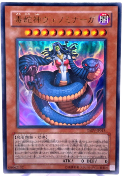 YuGiOh TAEV-JP013 Ultra Vennominaga the Deity of Poisonous Snake Uncensored Art - Image 1