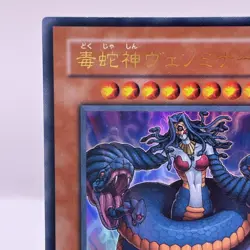 YuGiOh TAEV-JP013 Ultra Vennominaga the Deity of Poisonous Snake Uncensored Art - Image 3