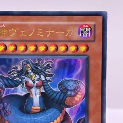 YuGiOh TAEV-JP013 Ultra Vennominaga the Deity of Poisonous Snake Uncensored Art - Image 4