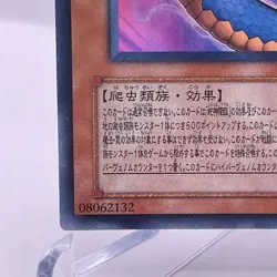 YuGiOh TAEV-JP013 Ultra Vennominaga the Deity of Poisonous Snake Uncensored Art - Image 5