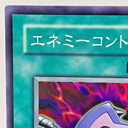 Yugioh Enemy Controller Super Rare 308-037 Japanese - Image 3