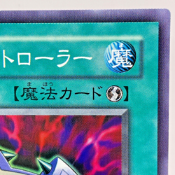 Yugioh Enemy Controller Super Rare 308-037 Japanese - Image 4