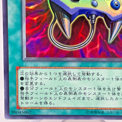 Yugioh Enemy Controller Super Rare 308-037 Japanese - Image 5