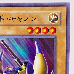 302-004(*) - Yugioh - Japanese - X-Head Cannon - Super - Image 4