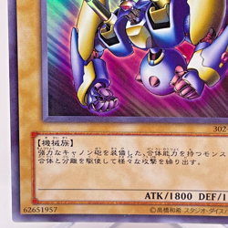 302-004(*) - Yugioh - Japanese - X-Head Cannon - Super - Image 5