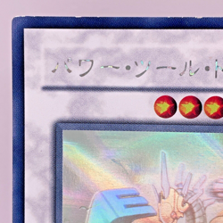 Yugioh Power Tool Dragon Holographic Rare RGBT-JP042 Japanese - Image 3