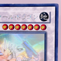 Yugioh Power Tool Dragon Holographic Rare RGBT-JP042 Japanese - Image 4