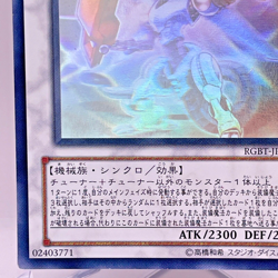 Yugioh Power Tool Dragon Holographic Rare RGBT-JP042 Japanese - Image 5