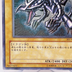 Yu-Gi-Oh yugioh Red Eyes Black Dragon 301-056 Ultimate Relief Japanese F/S - Image 5
