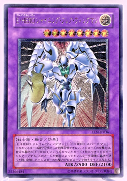 YuGiOh Elemental Hero Shining Flare Wingman EEN-JP036 Ultimate Rare Japanese - Image 1