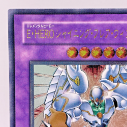 YuGiOh Elemental Hero Shining Flare Wingman EEN-JP036 Ultimate Rare Japanese - Image 3