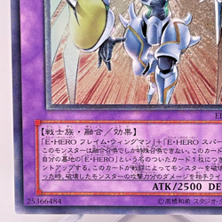 YuGiOh Elemental Hero Shining Flare Wingman EEN-JP036 Ultimate Rare Japanese - Image 5