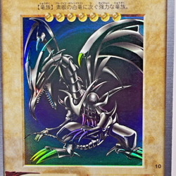 Yugioh Bandai Carddass Red-Eyes Black Dragon Japanese 1998-1999 - Image 2
