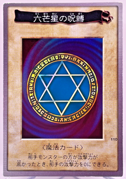 Yu-Gi-Oh BANDAI Spellbinding Circle Super Rare 110 Initial 1999 Japanese - Image 1