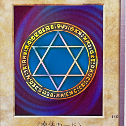 Yu-Gi-Oh BANDAI Spellbinding Circle Super Rare 110 Initial 1999 Japanese - Image 2
