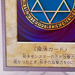 Yu-Gi-Oh BANDAI Spellbinding Circle Super Rare 110 Initial 1999 Japanese - Image 5