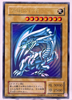 Yu-Gi-Oh Blue Eyes White Dragon LB-01 Ultra Japanese - Image 1