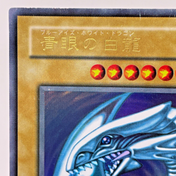 Yu-Gi-Oh Blue Eyes White Dragon LB-01 Ultra Japanese - Image 3