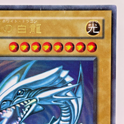 Yu-Gi-Oh Blue Eyes White Dragon LB-01 Ultra Japanese - Image 4