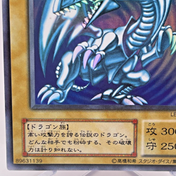 Yu-Gi-Oh Blue Eyes White Dragon LB-01 Ultra Japanese - Image 5