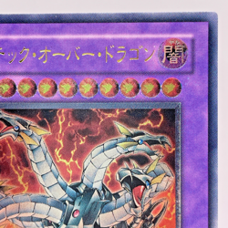 Yu-Gi-Oh yugioh Chimeratech Overdragon POTD-JP034 Ultimate Relief Japan - Image 4