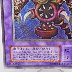 Yugioh Thousand-Eyes Restrict Ultimate Rare TB-34 Japanese Old Card Collection - Image 5