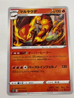 Centiskorch pokemon card Japanese version 002 - Image 1
