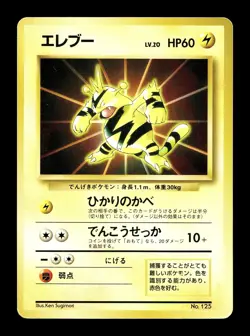 [MP] Electabuzz No 125 Japanese Card File Promo Pokemon K - Image 1
