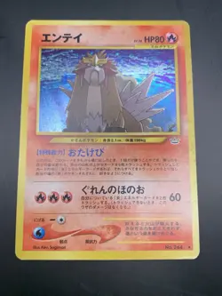 Suicune Raikou Entei Neo Revelation Set Japanese Pokemon Card Holo - Image 2
