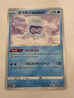 Castform pokemon card Japanese version 002 - Image 1