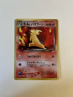 5 Card Holo Set From Japanese Pokemon Neo Destiny Expansion - Image 2