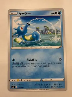 Horsea pokemon card Japanese version 002 - Image 1
