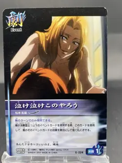 Rangiku Matsumoto BLEACH Soul Card Battle Japanese Bandai Jump E-224 - Image 1
