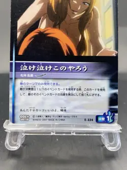 Rangiku Matsumoto BLEACH Soul Card Battle Japanese Bandai Jump E-224 - Image 3
