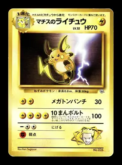 [MP] Lt. Surge's Raichu No 026 Japanese Leaders' Stadium Pokemon B - Image 1