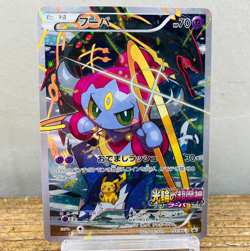 (EX-) Hoopa 155/XY-P Movie PROMO Pikachu Lugia Rayquaza 2015 Japanese Pokemon - Image 1