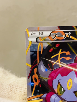 (EX-) Hoopa 155/XY-P Movie PROMO Pikachu Lugia Rayquaza 2015 Japanese Pokemon - Image 2
